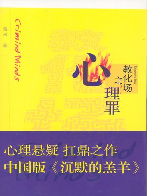cover image of 教化场